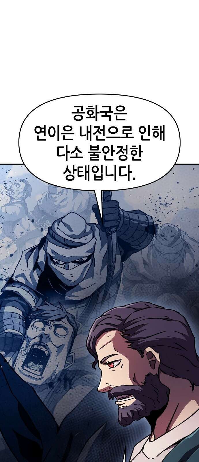 시한부 기사가 되었다 75화 (완결) 9