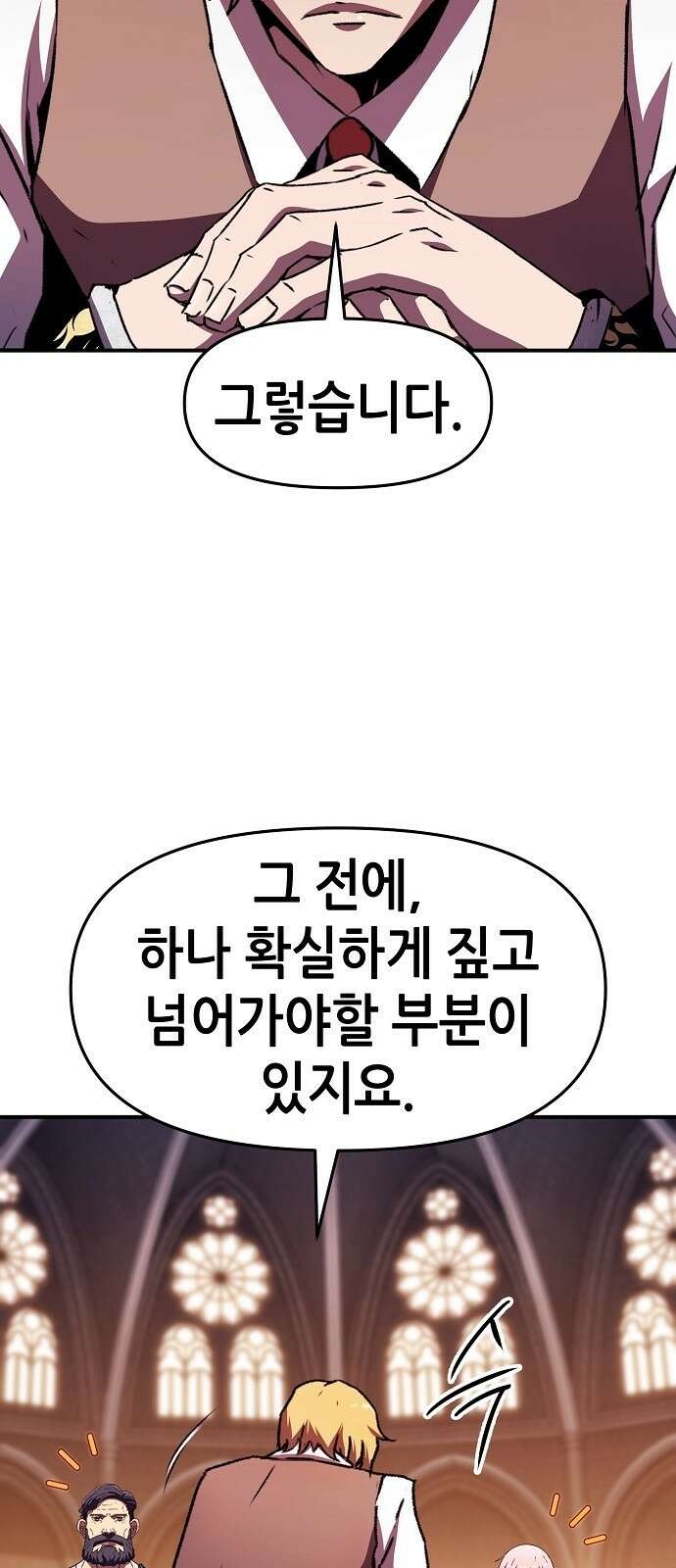 시한부 기사가 되었다 75화 (완결) 12