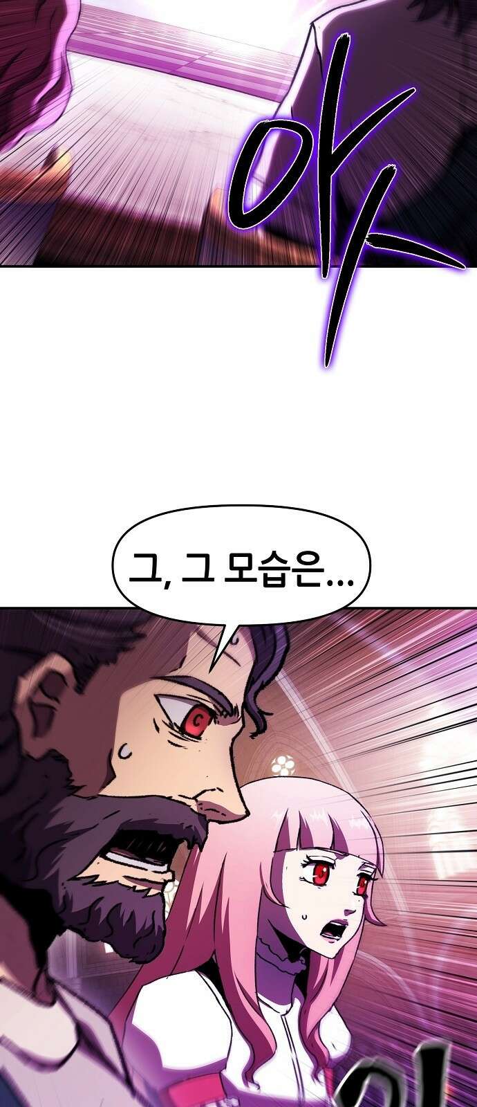 시한부 기사가 되었다 75화 (완결) 14
