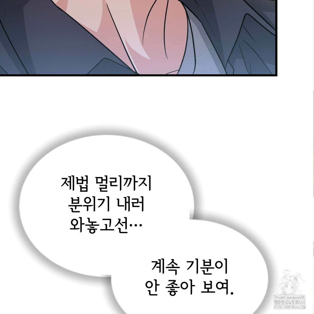 리버 오브 본디지 28화 7