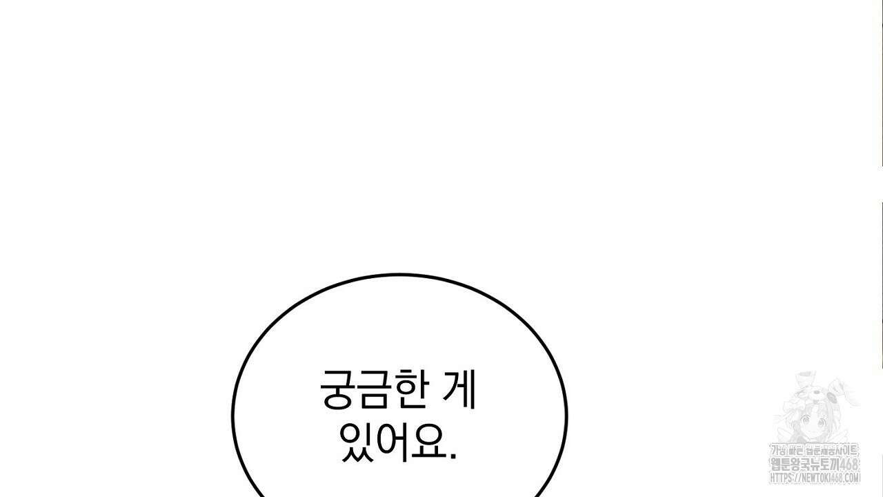 리버 오브 본디지 28화 12