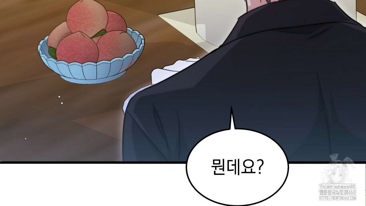 리버 오브 본디지 28화 14
