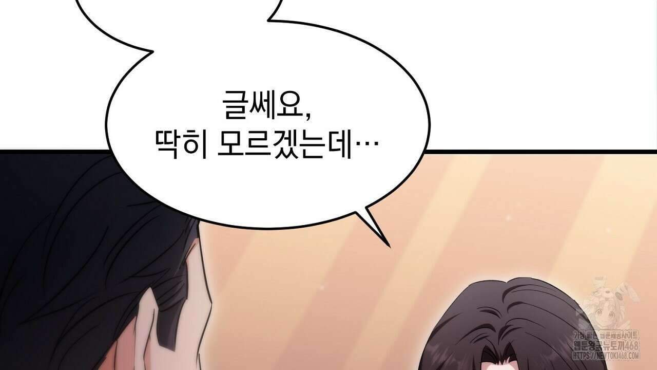 리버 오브 본디지 28화 18