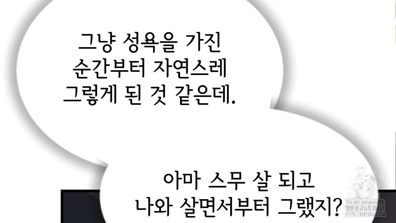 리버 오브 본디지 28화 20