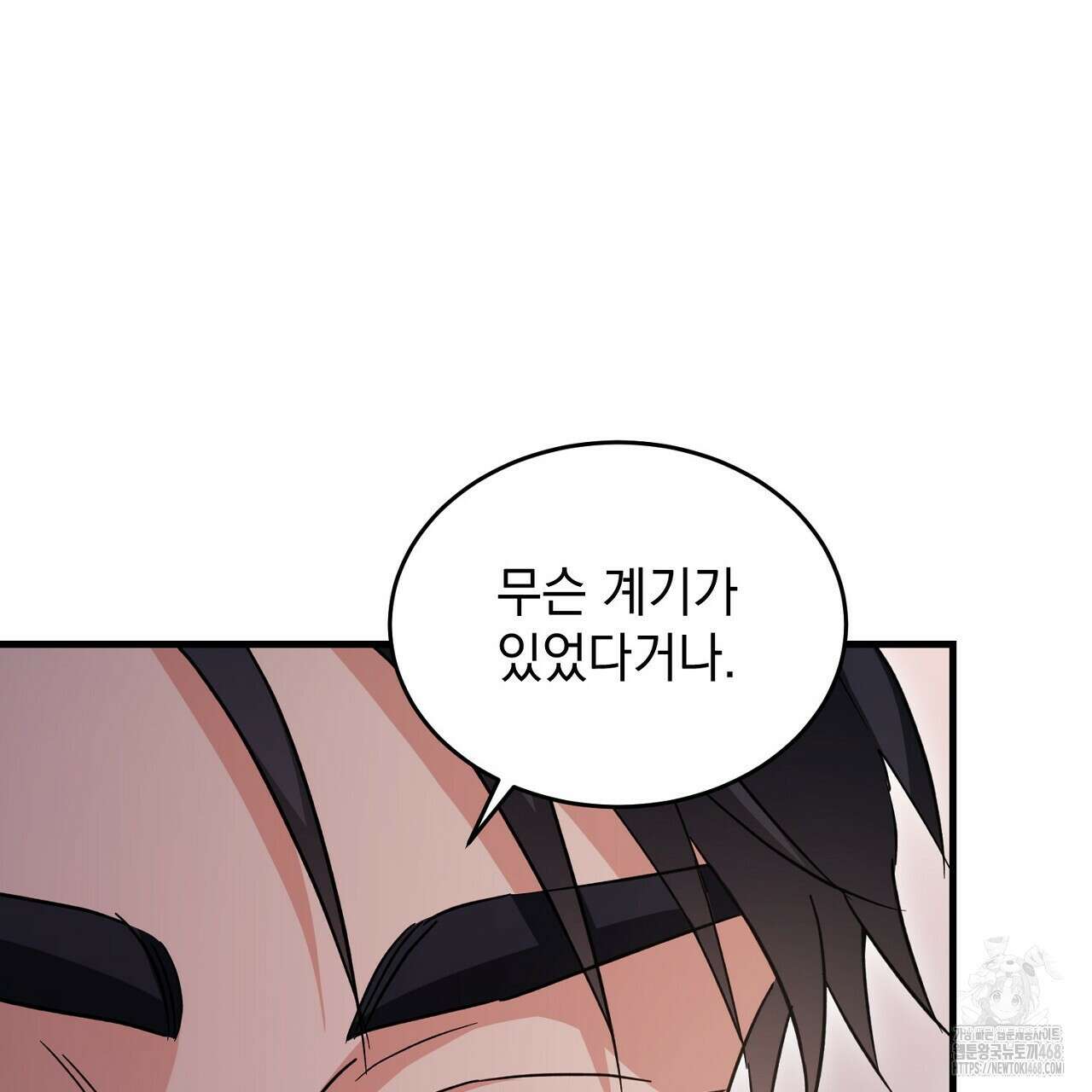 리버 오브 본디지 28화 23