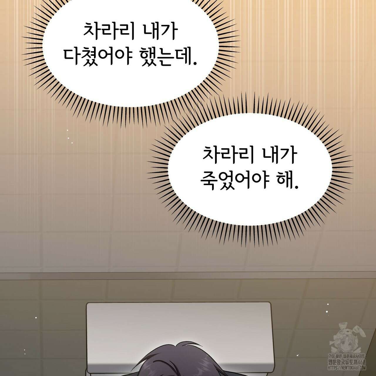 리버 오브 본디지 28화 27