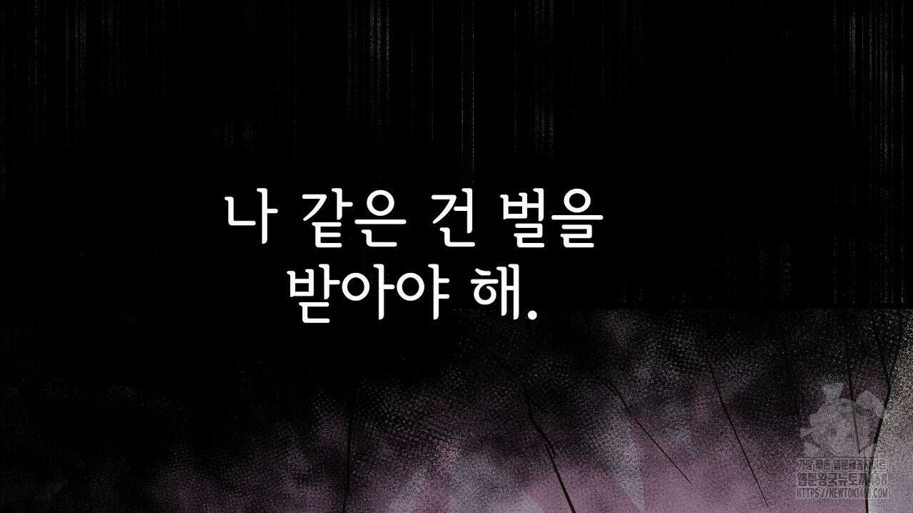 리버 오브 본디지 28화 30