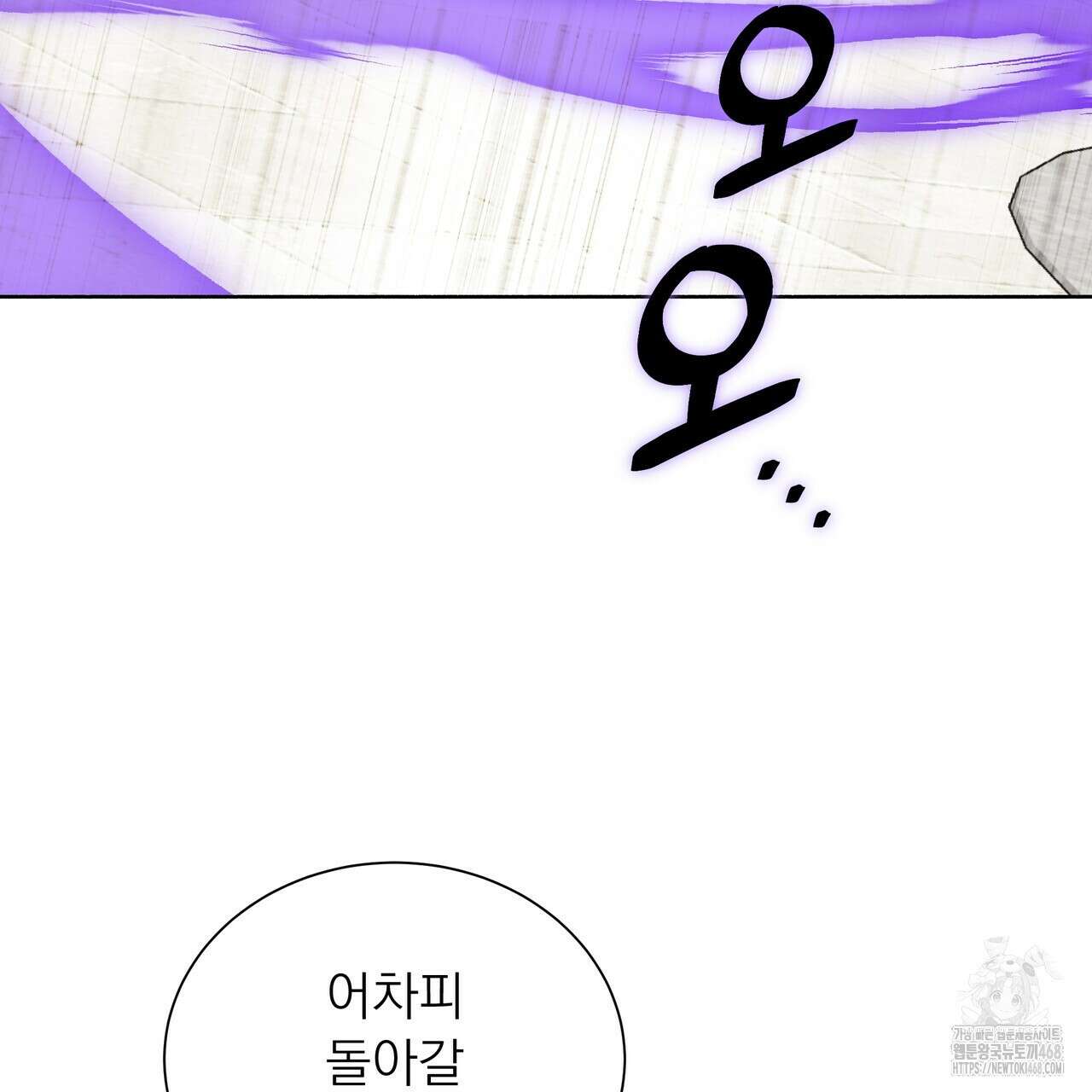 집착광공 길들이기 2회차 15화 3