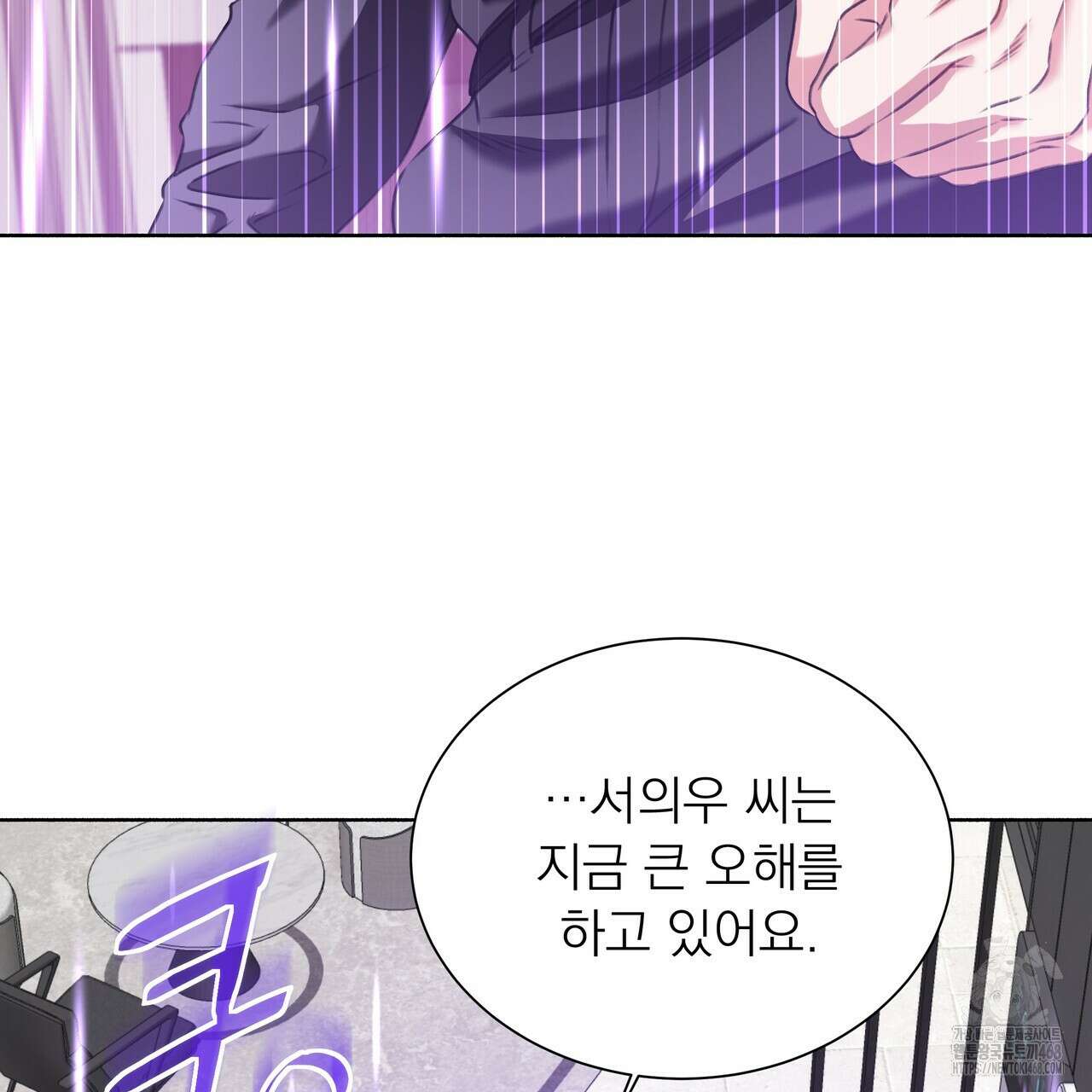 집착광공 길들이기 2회차 15화 8