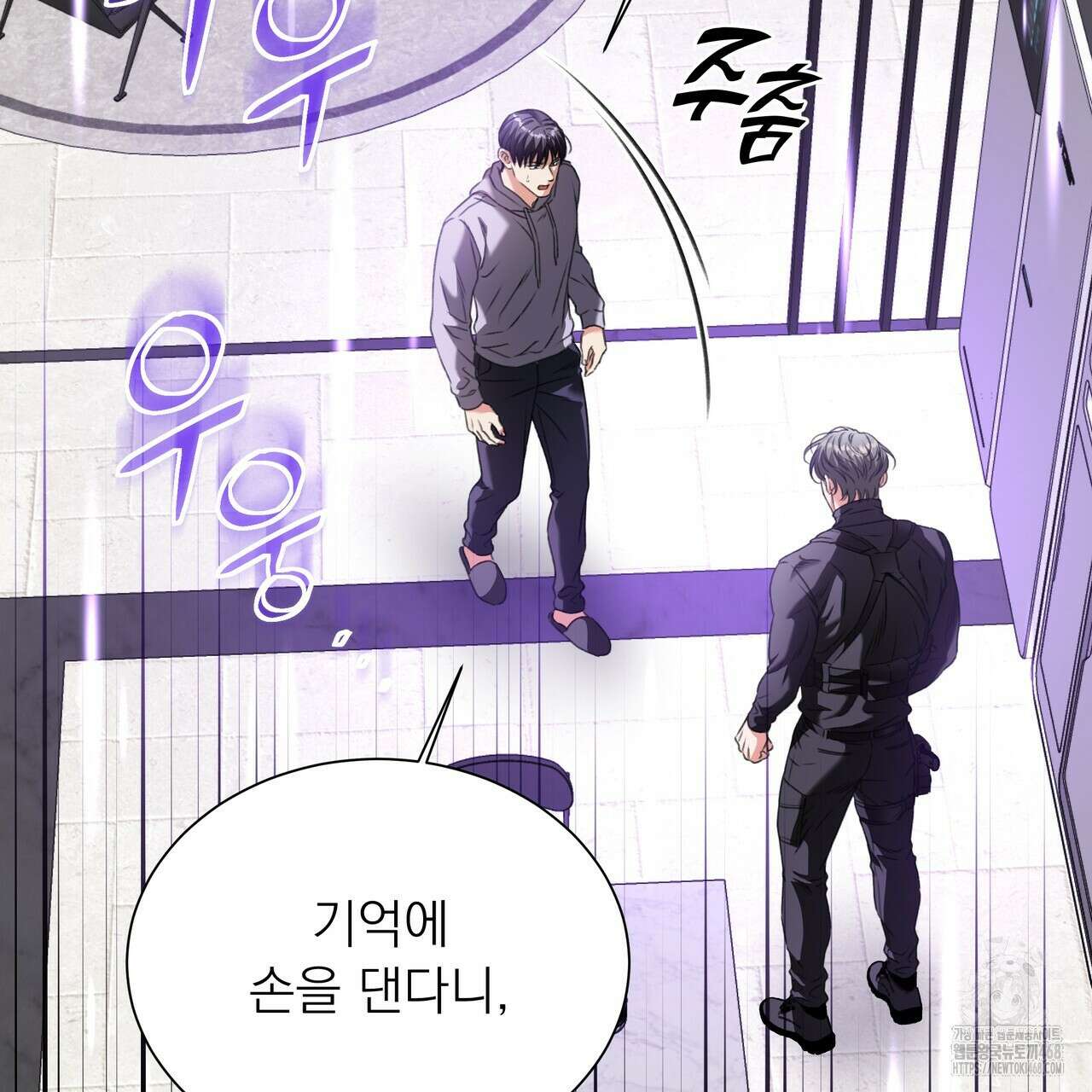 집착광공 길들이기 2회차 15화 9