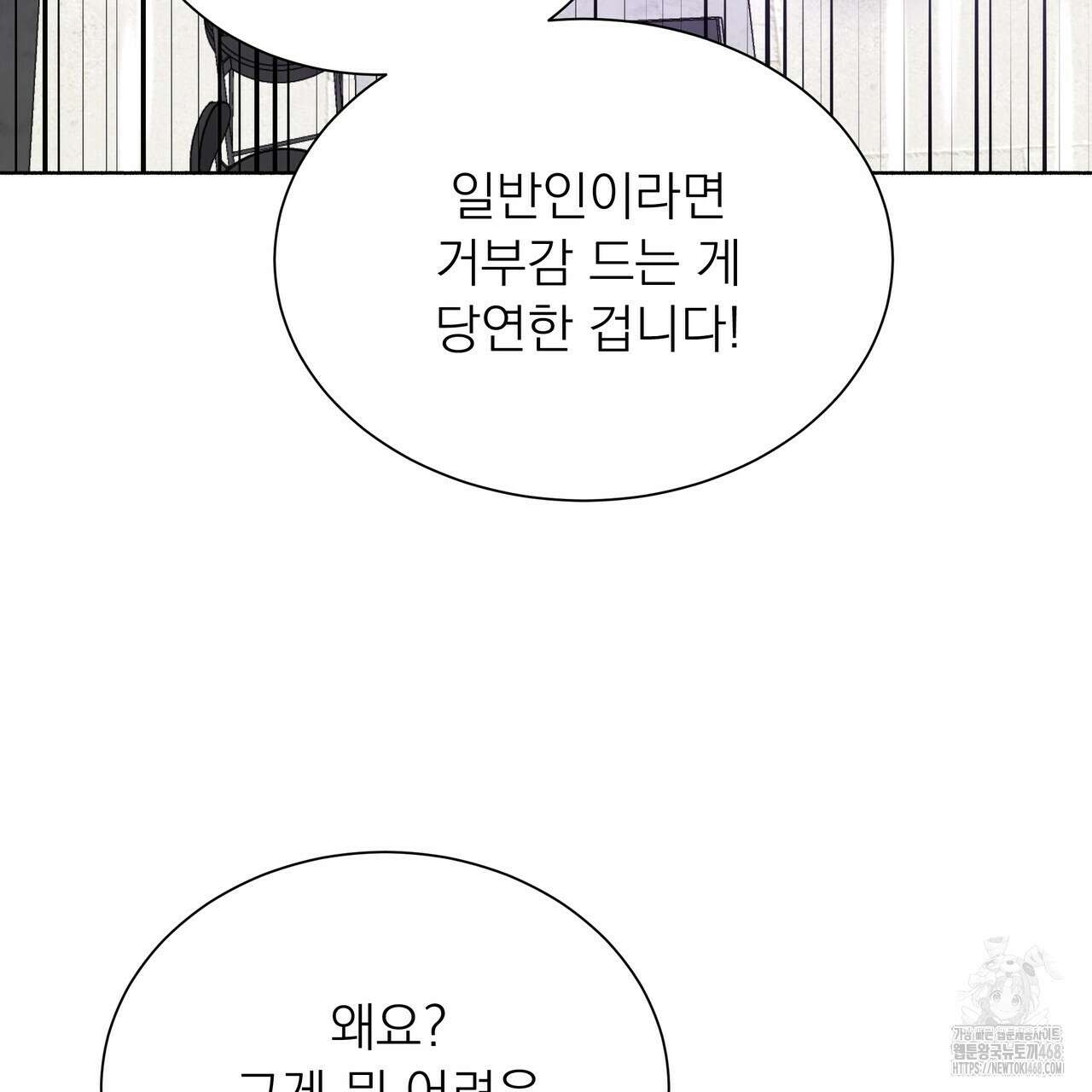 집착광공 길들이기 2회차 15화 10
