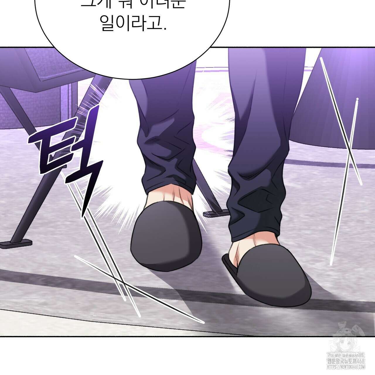 집착광공 길들이기 2회차 15화 11