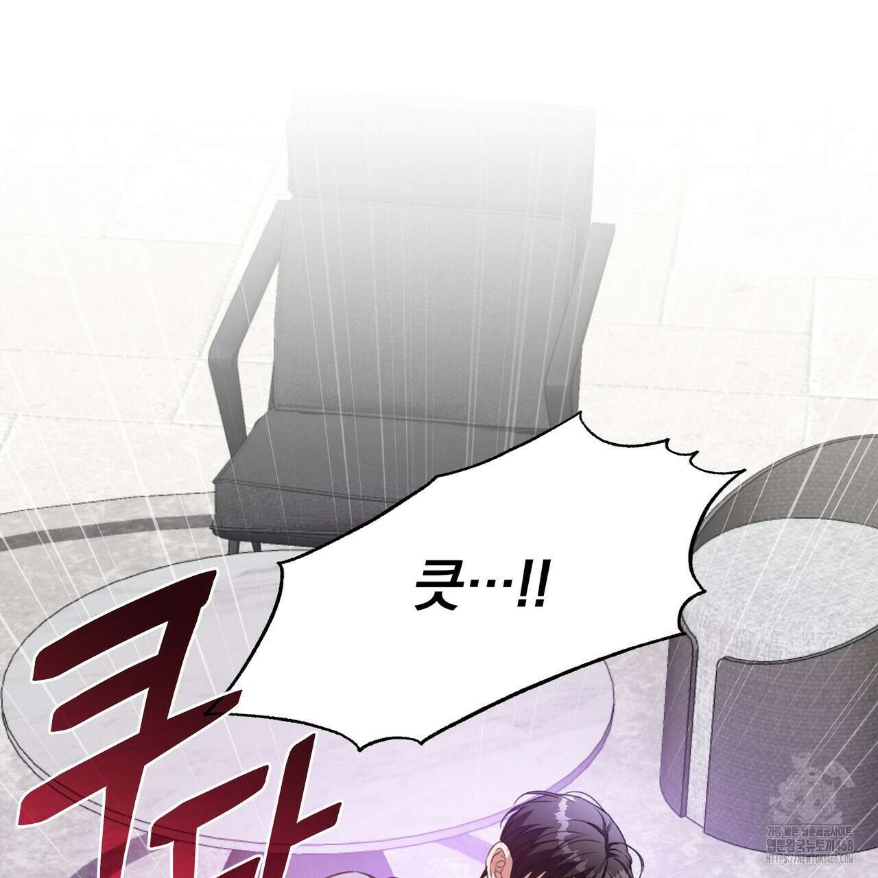 집착광공 길들이기 2회차 15화 12
