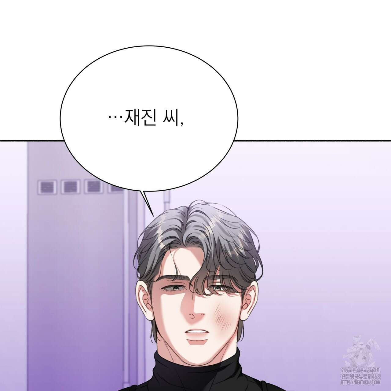 집착광공 길들이기 2회차 15화 15