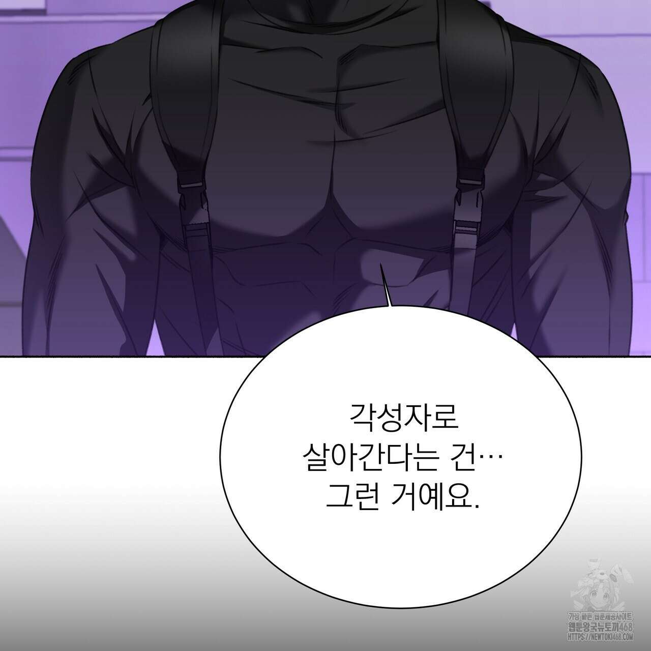 집착광공 길들이기 2회차 15화 16