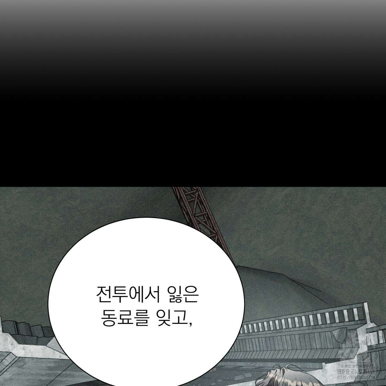 집착광공 길들이기 2회차 15화 17