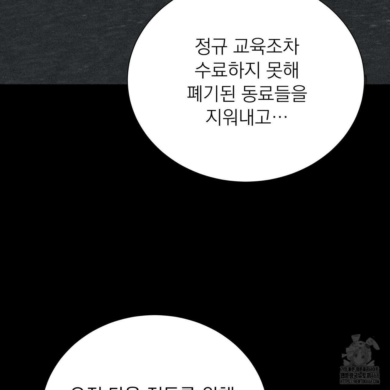 집착광공 길들이기 2회차 15화 19