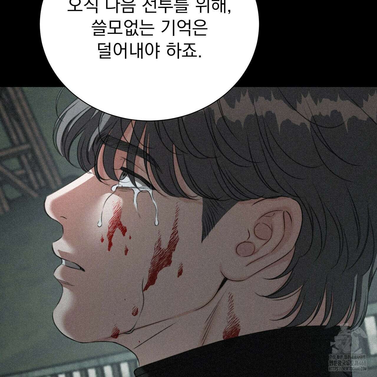 집착광공 길들이기 2회차 15화 20