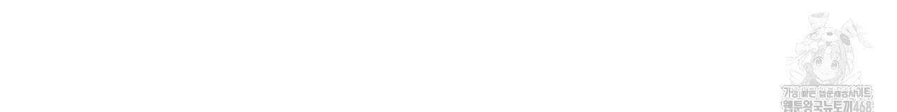 집착광공 길들이기 2회차 15화 26