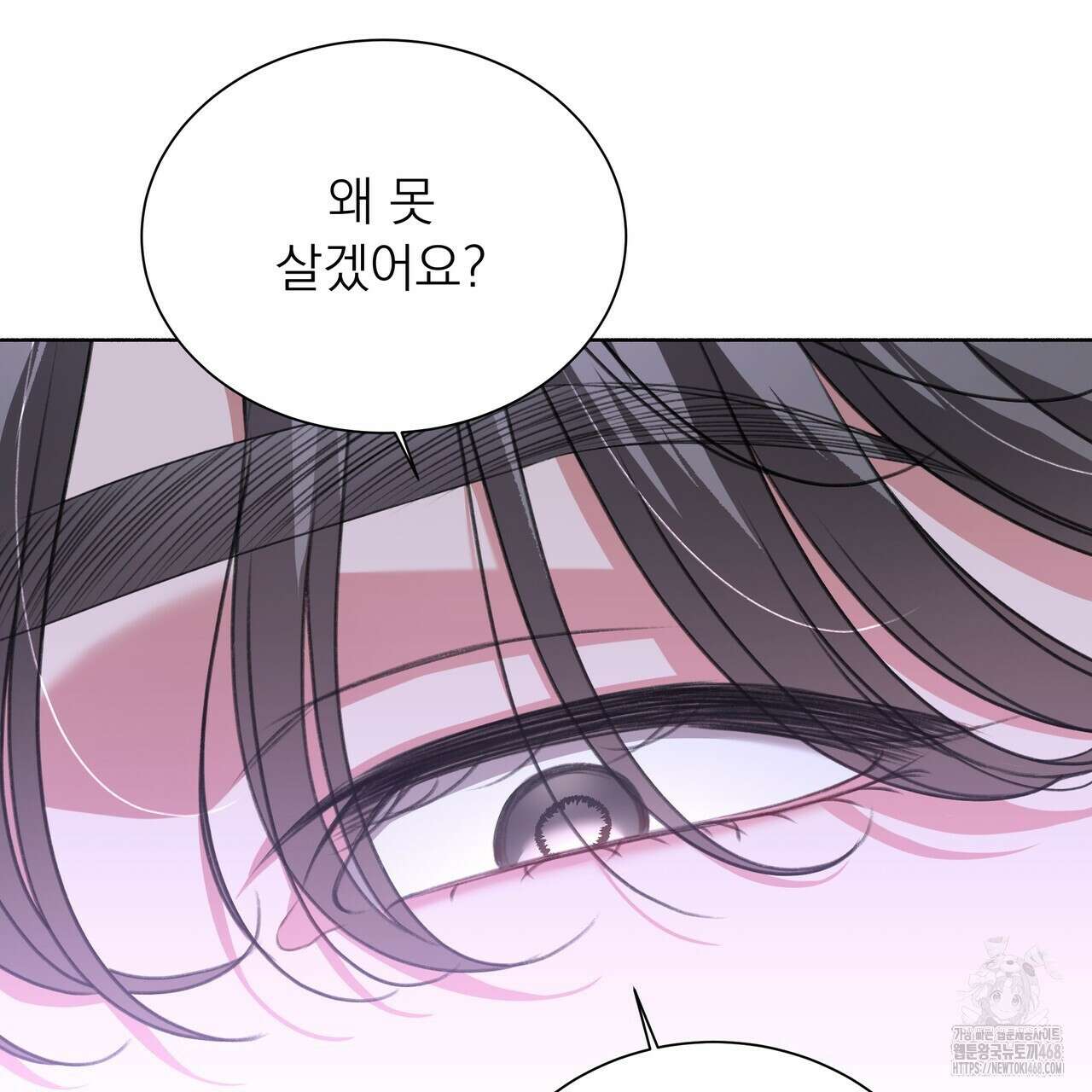 집착광공 길들이기 2회차 15화 27