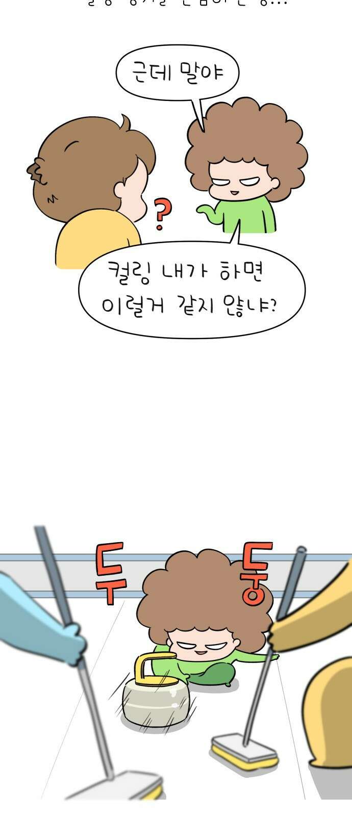 낢이 사는 이야기 - 계속되는 미미한 인생 30화 짧은 이야기들-엄마편 2
