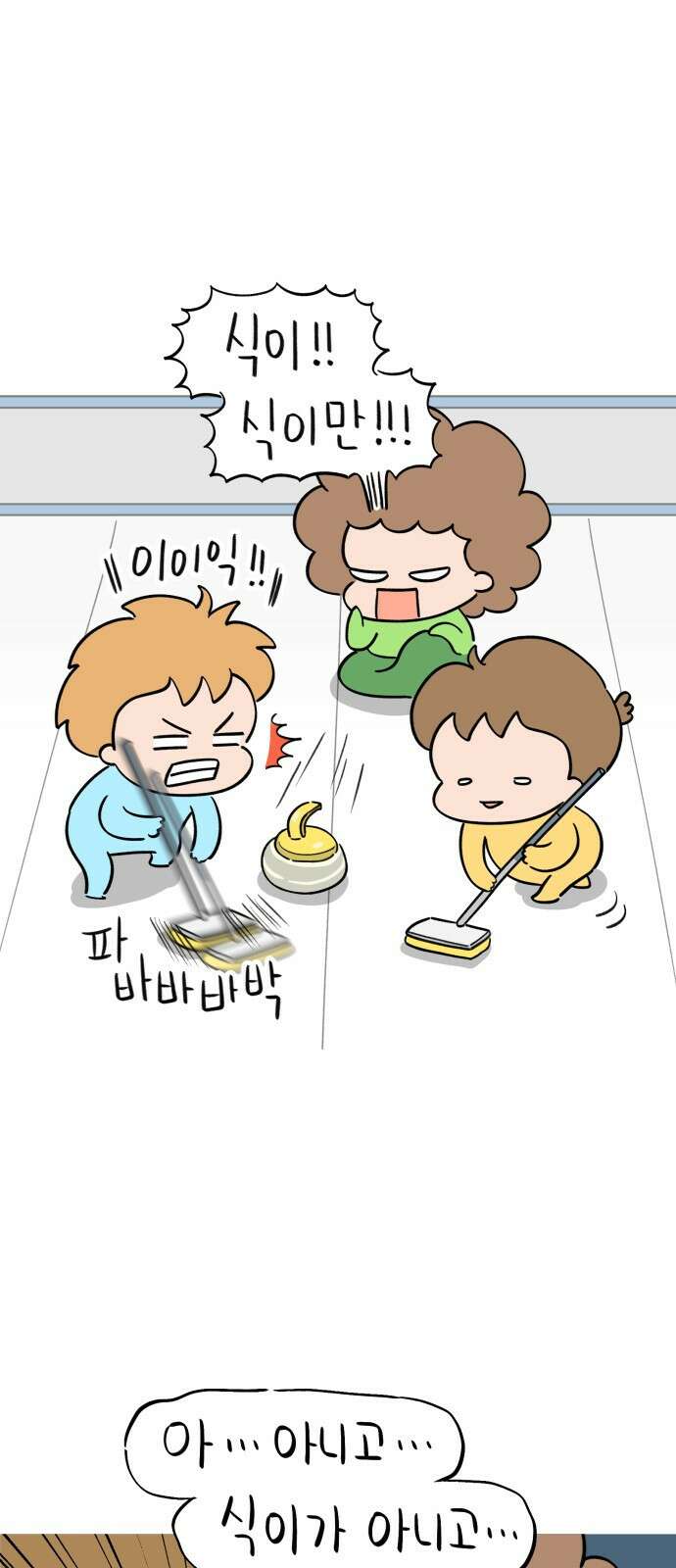 낢이 사는 이야기 - 계속되는 미미한 인생 30화 짧은 이야기들-엄마편 3