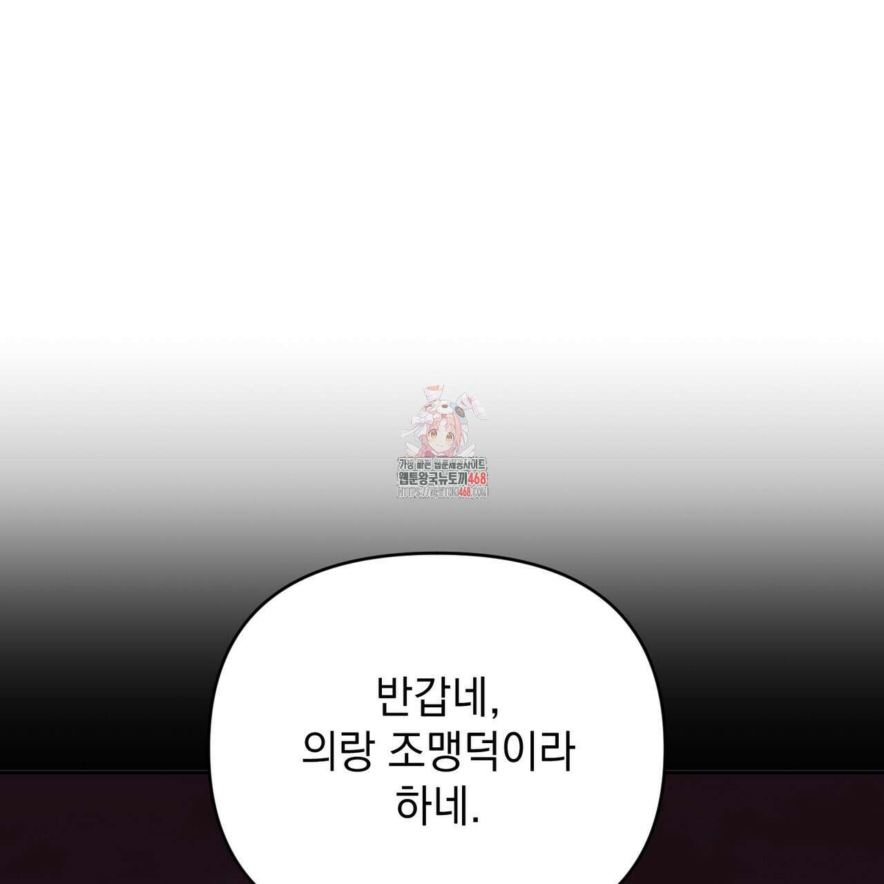 동백꽃 24화 1