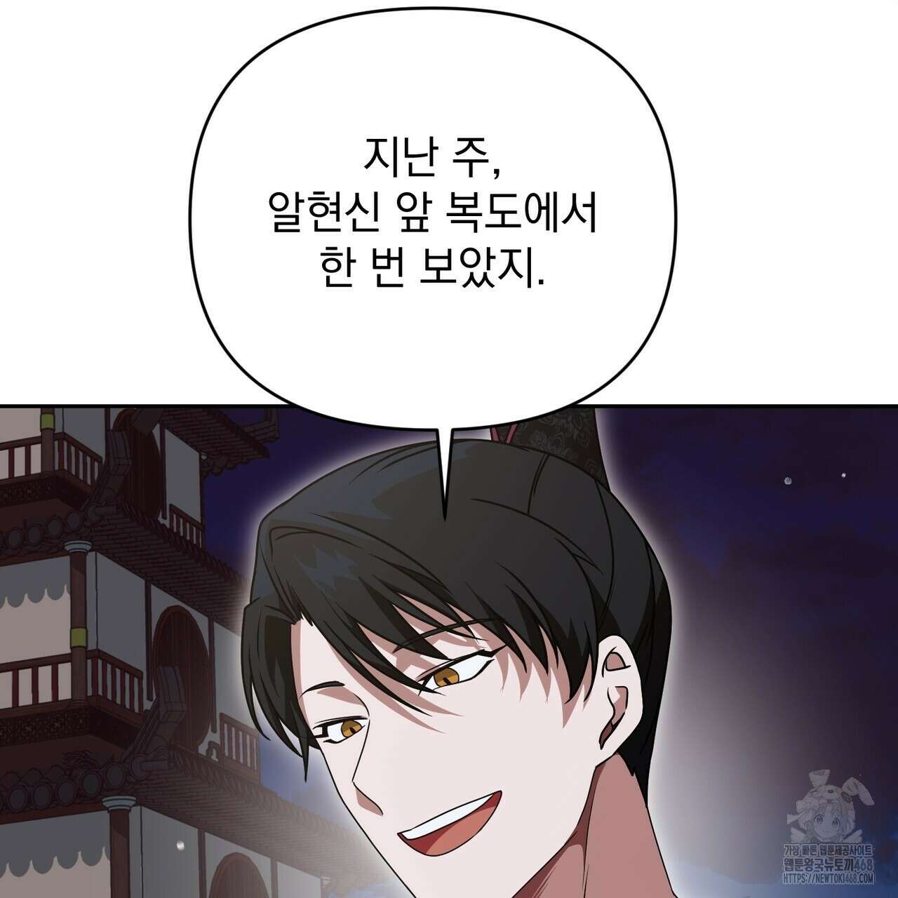 동백꽃 24화 5