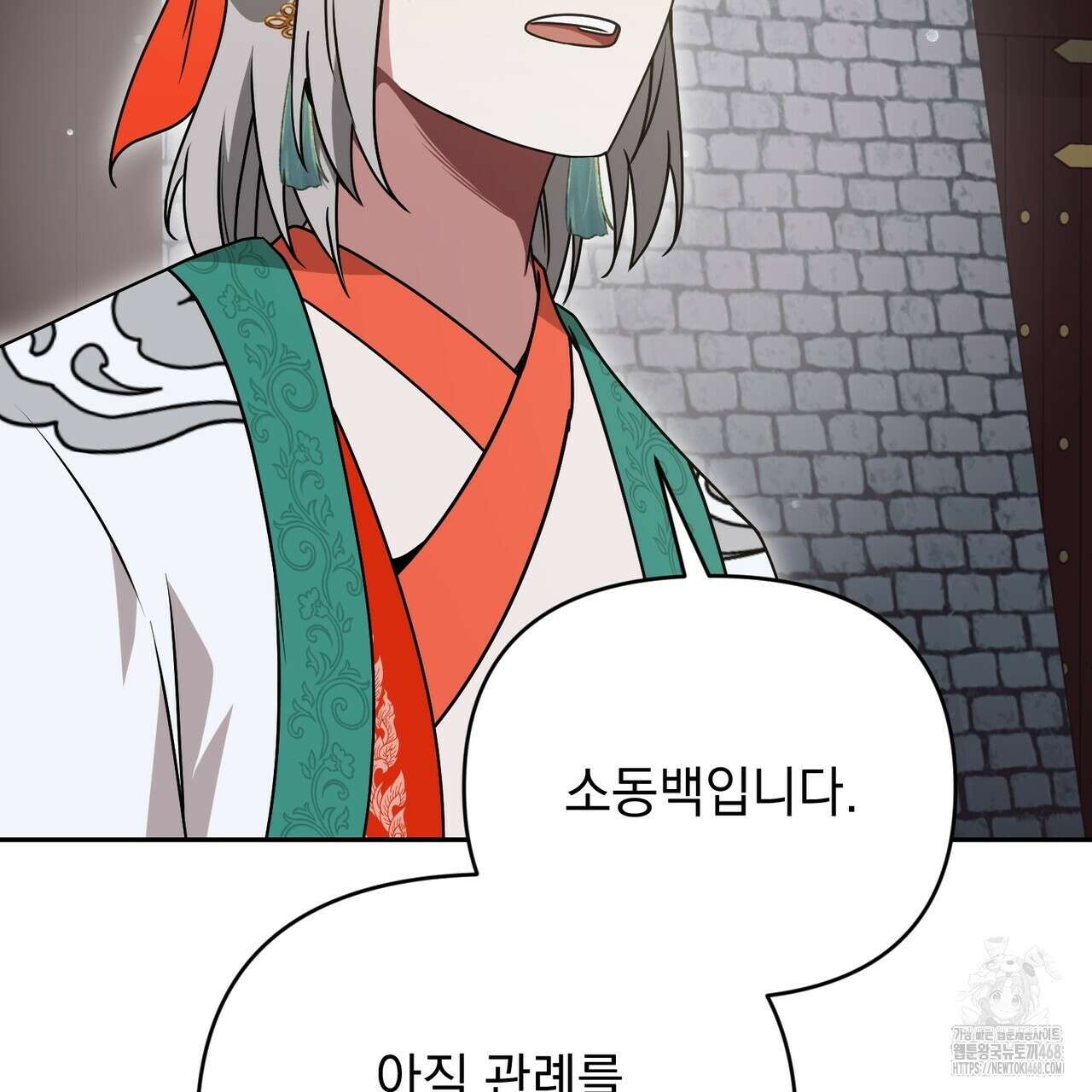 동백꽃 24화 9