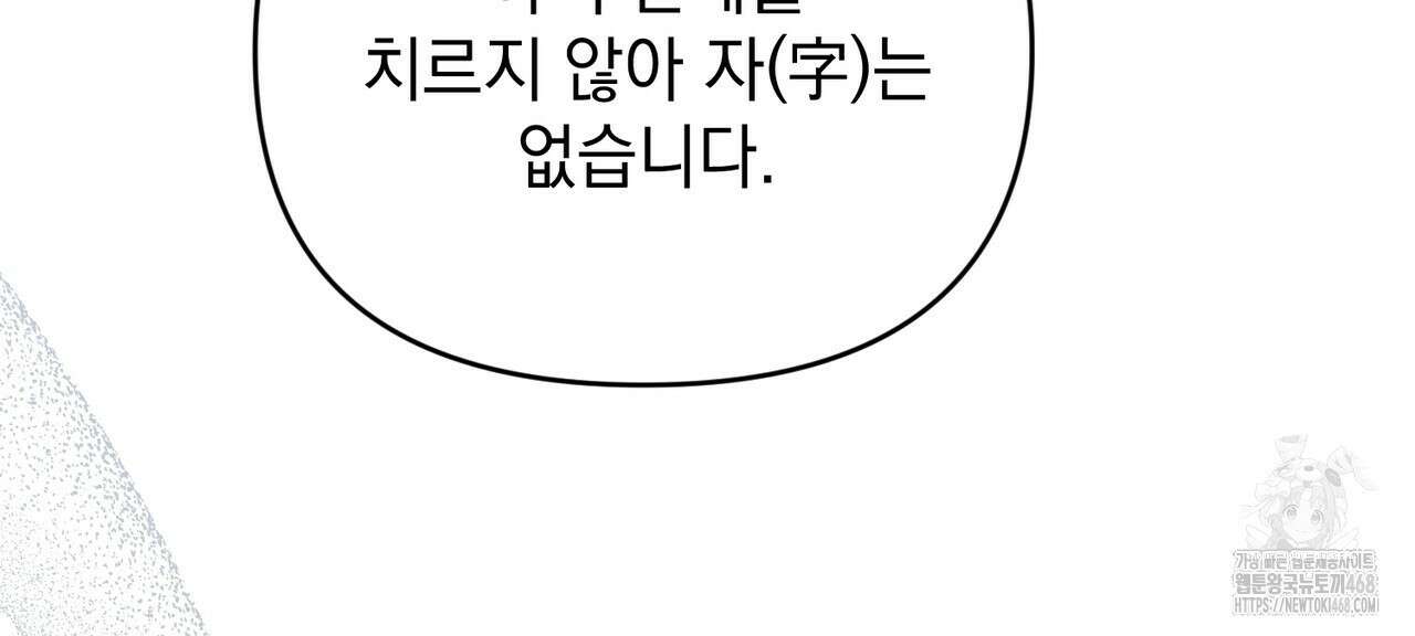 동백꽃 24화 10