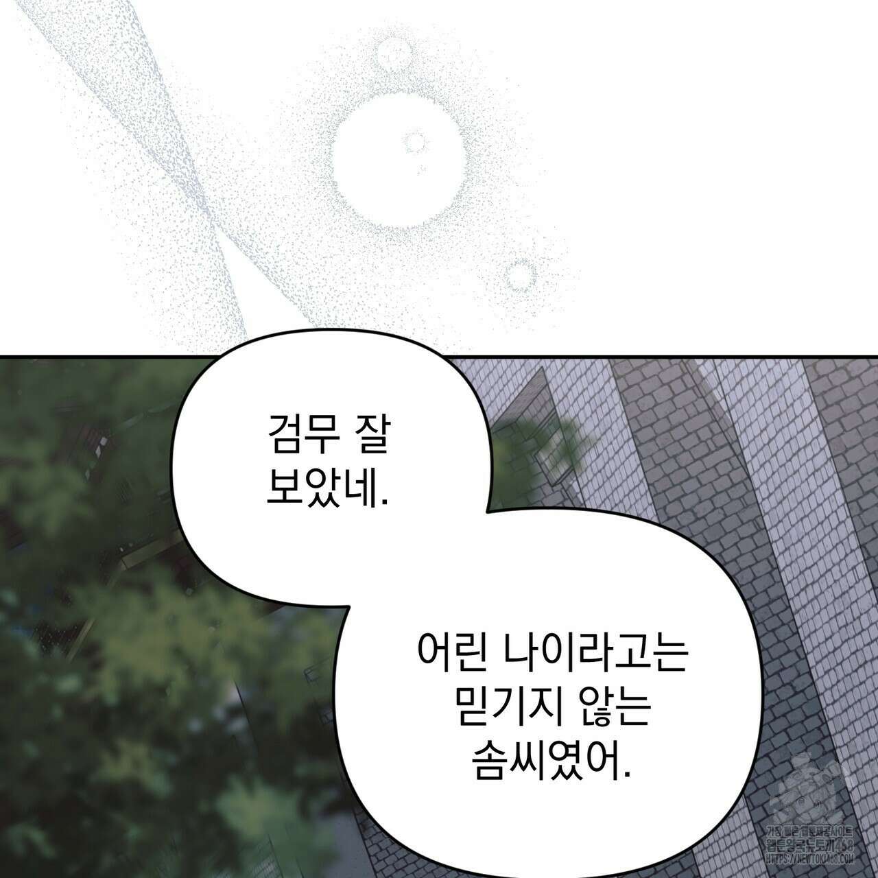 동백꽃 24화 11