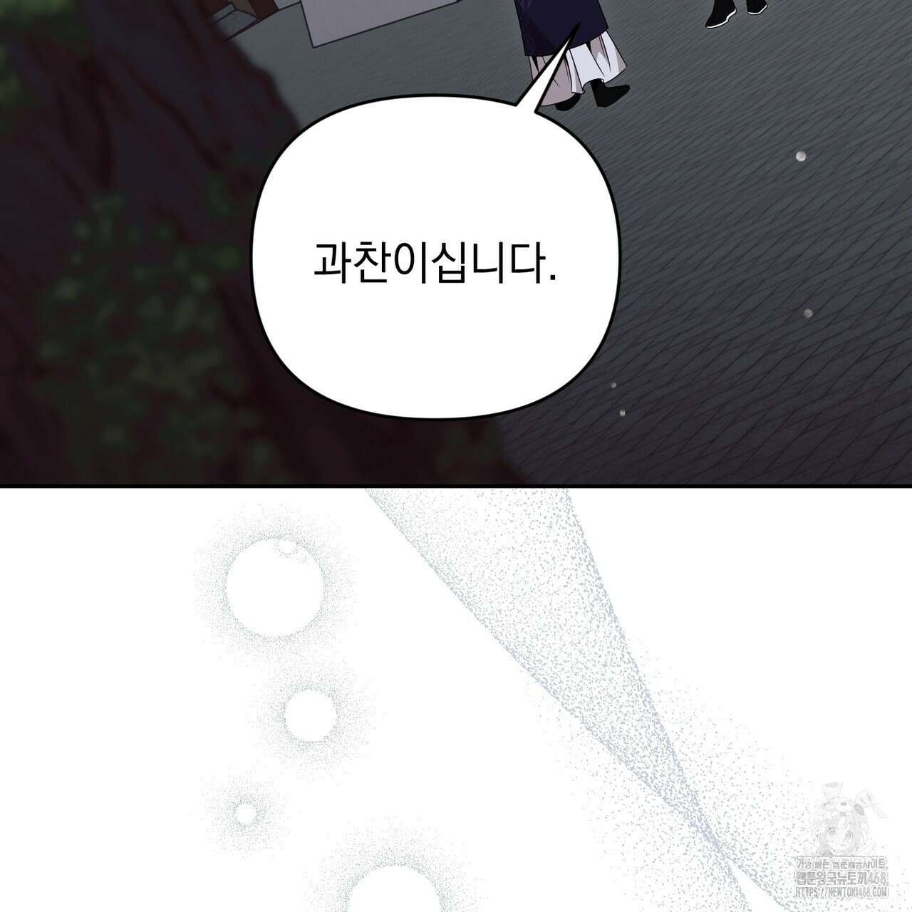 동백꽃 24화 13