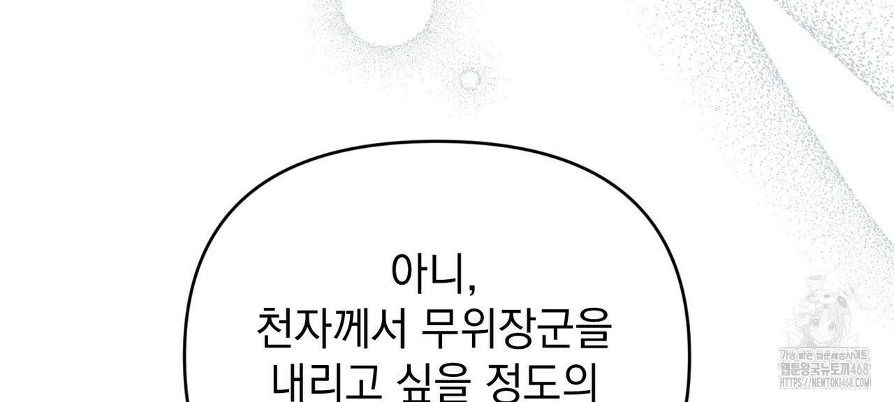 동백꽃 24화 14