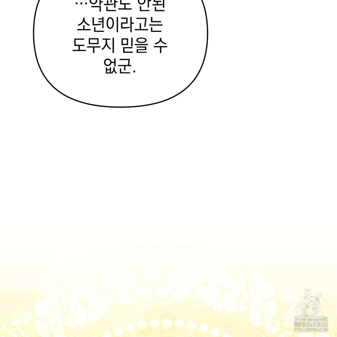 동백꽃 24화 23