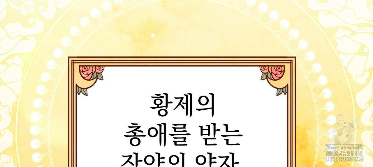 동백꽃 24화 24