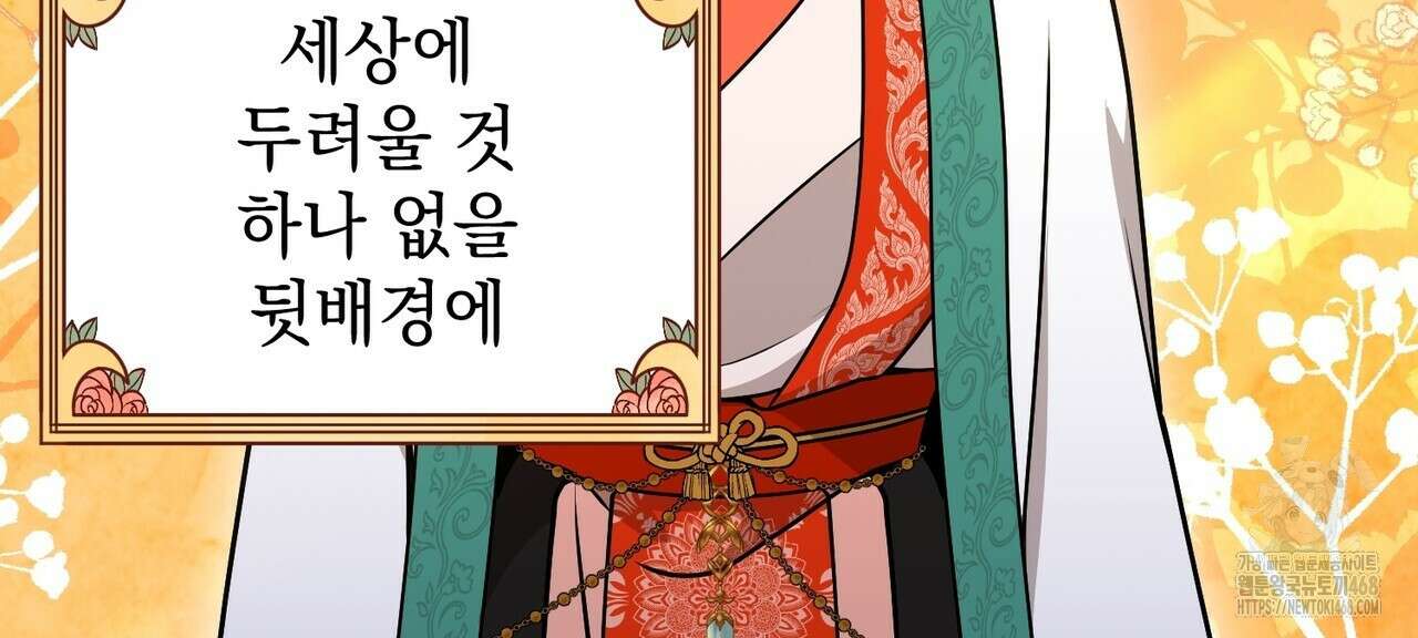 동백꽃 24화 26
