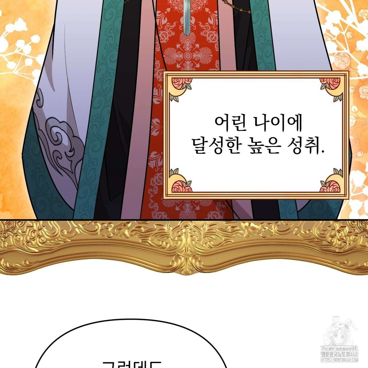 동백꽃 24화 27