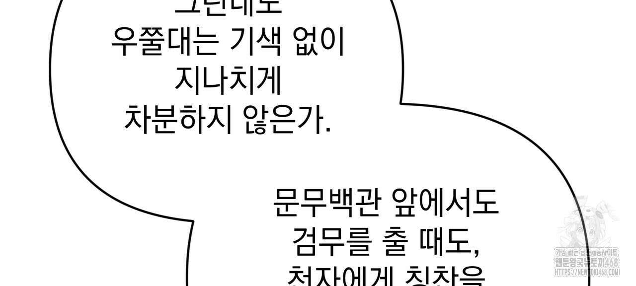 동백꽃 24화 28