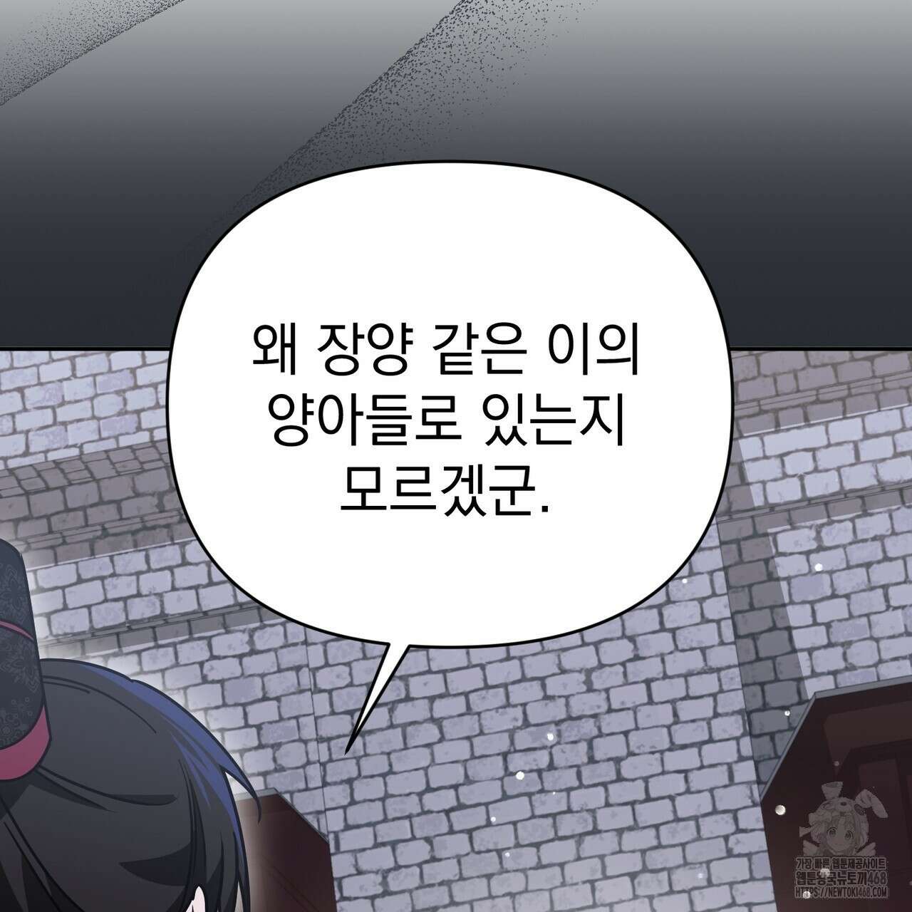 동백꽃 24화 37