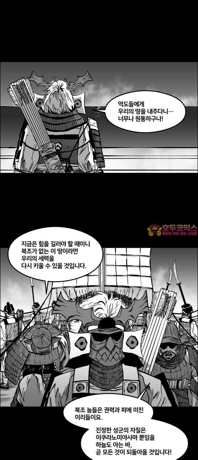 이매망량(네이버) 58화 1