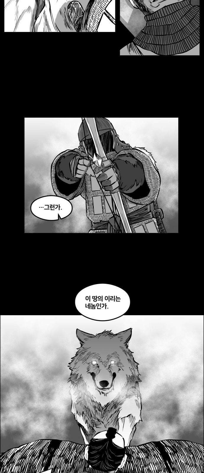 이매망량(네이버) 58화 5