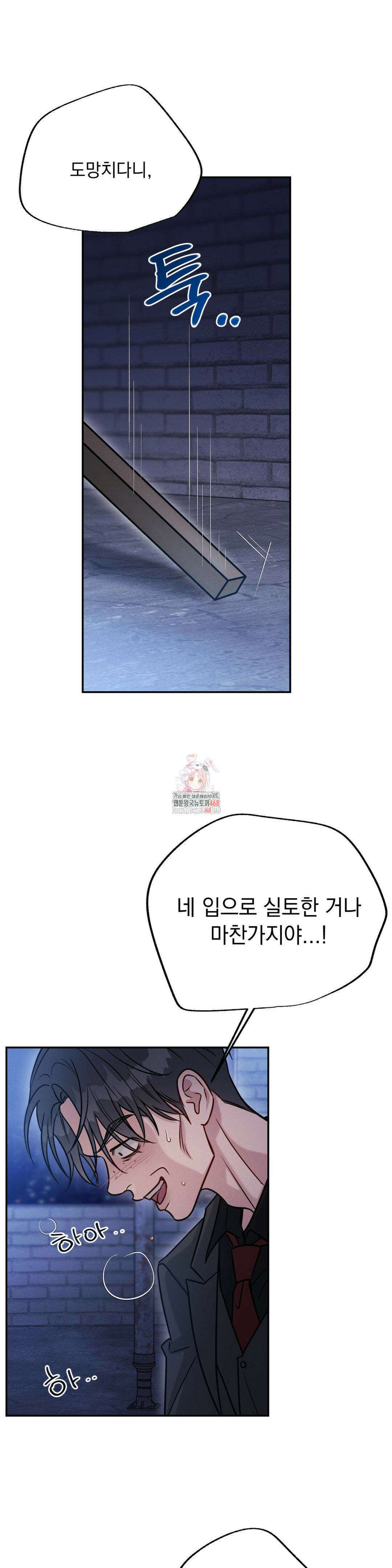 플라시보(레진) 57화 1
