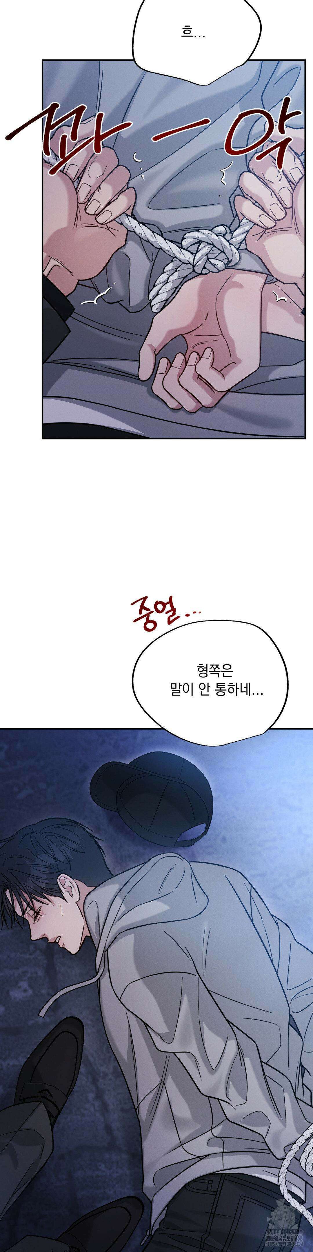 플라시보(레진) 57화 2