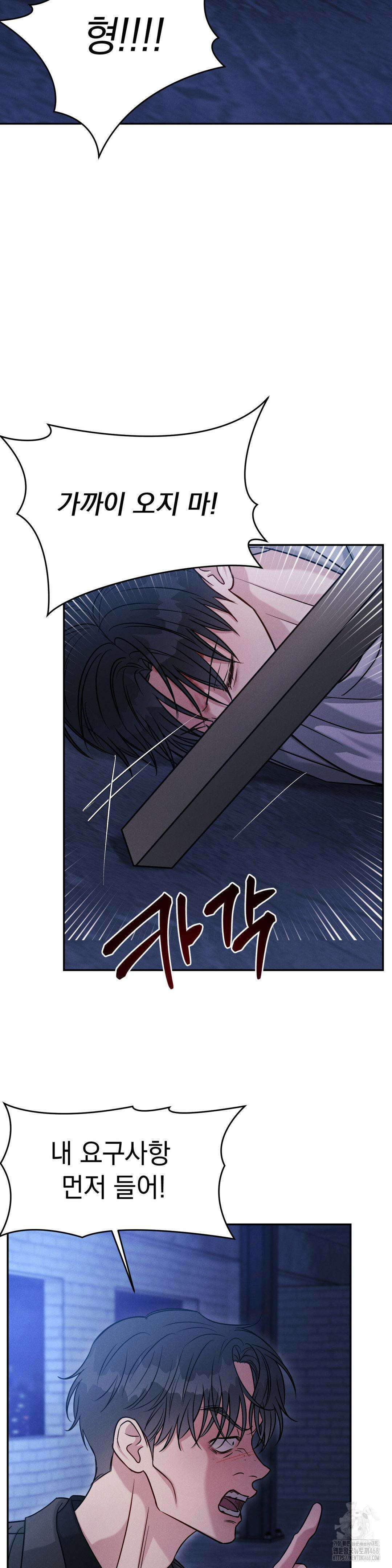플라시보(레진) 57화 7
