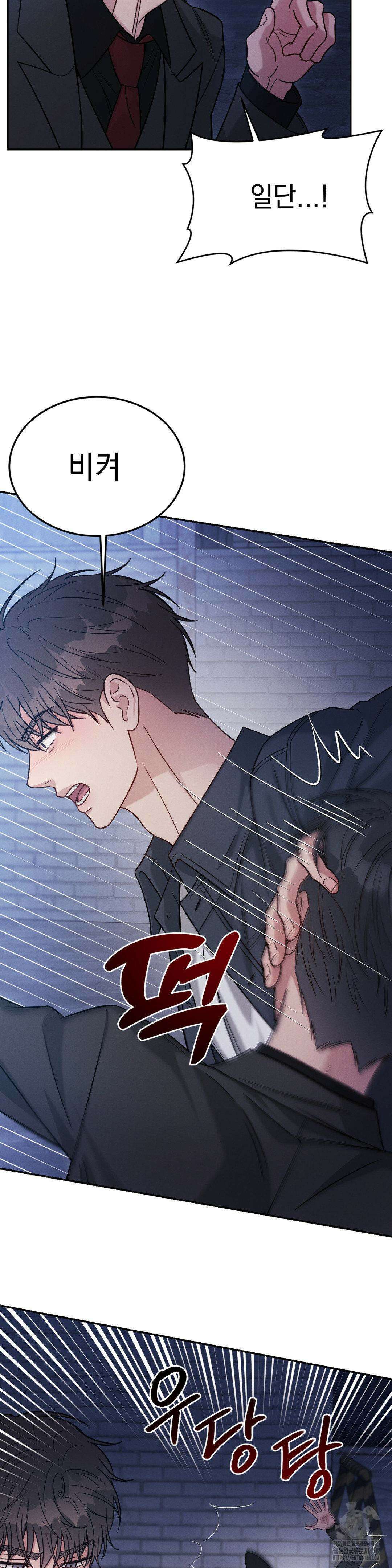 플라시보(레진) 57화 8