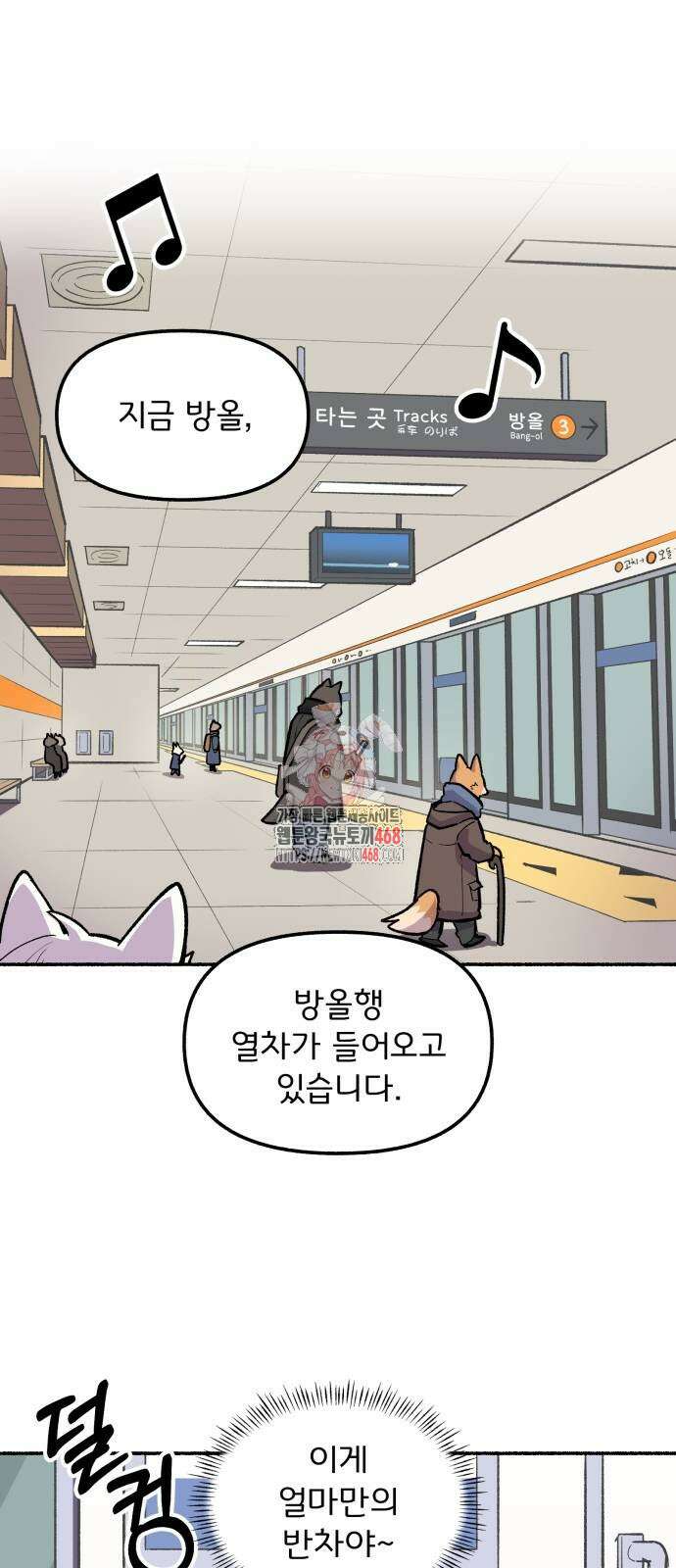 호붕빵 아저씨 18화 1