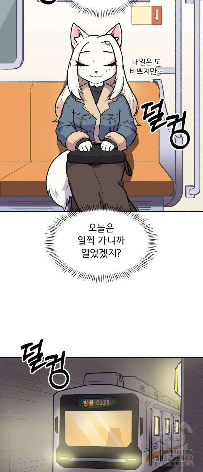 호붕빵 아저씨 18화 2