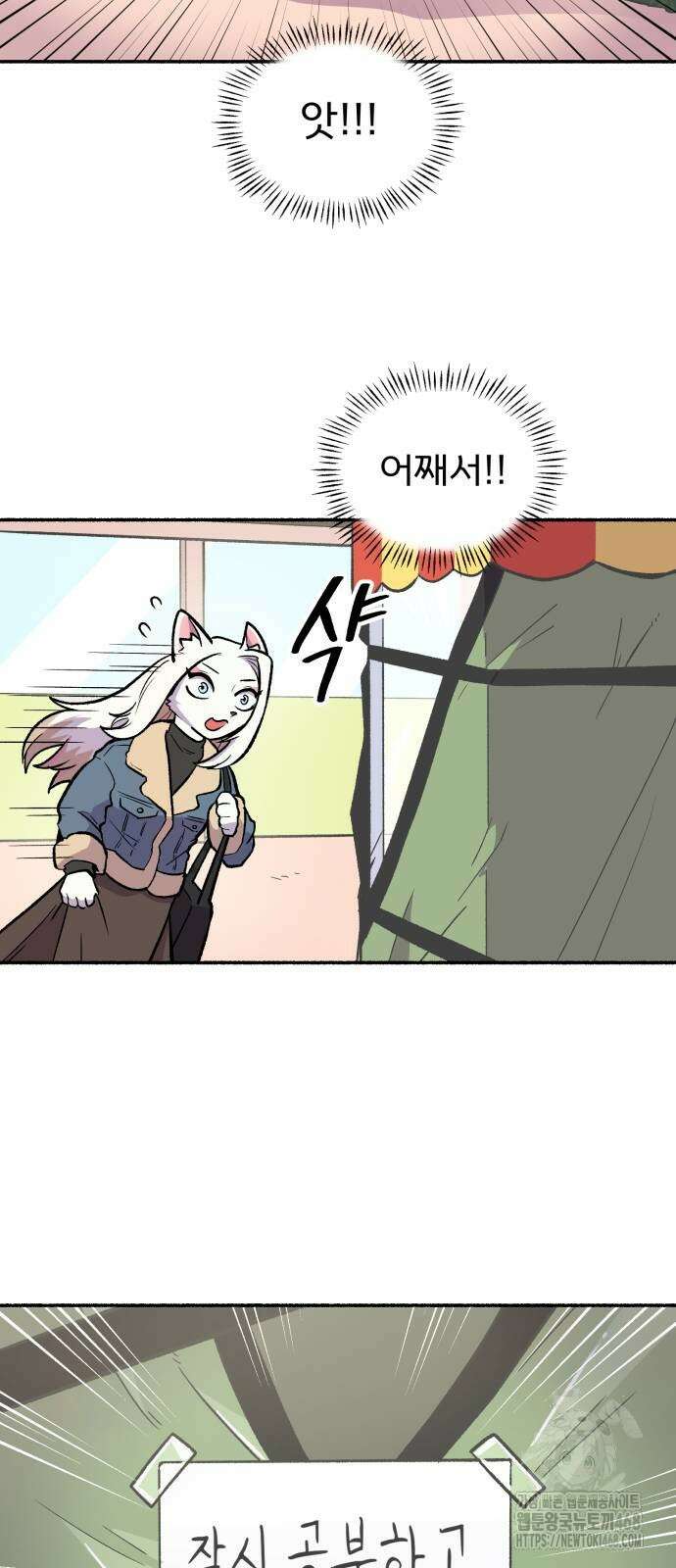 호붕빵 아저씨 18화 4
