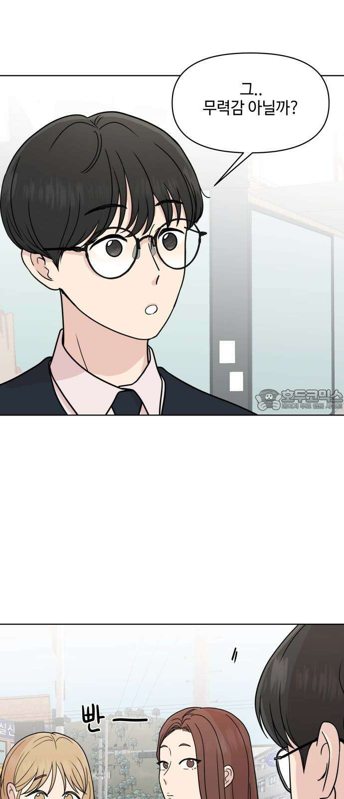 솔직하게 말해줘! 74화． 속도 6