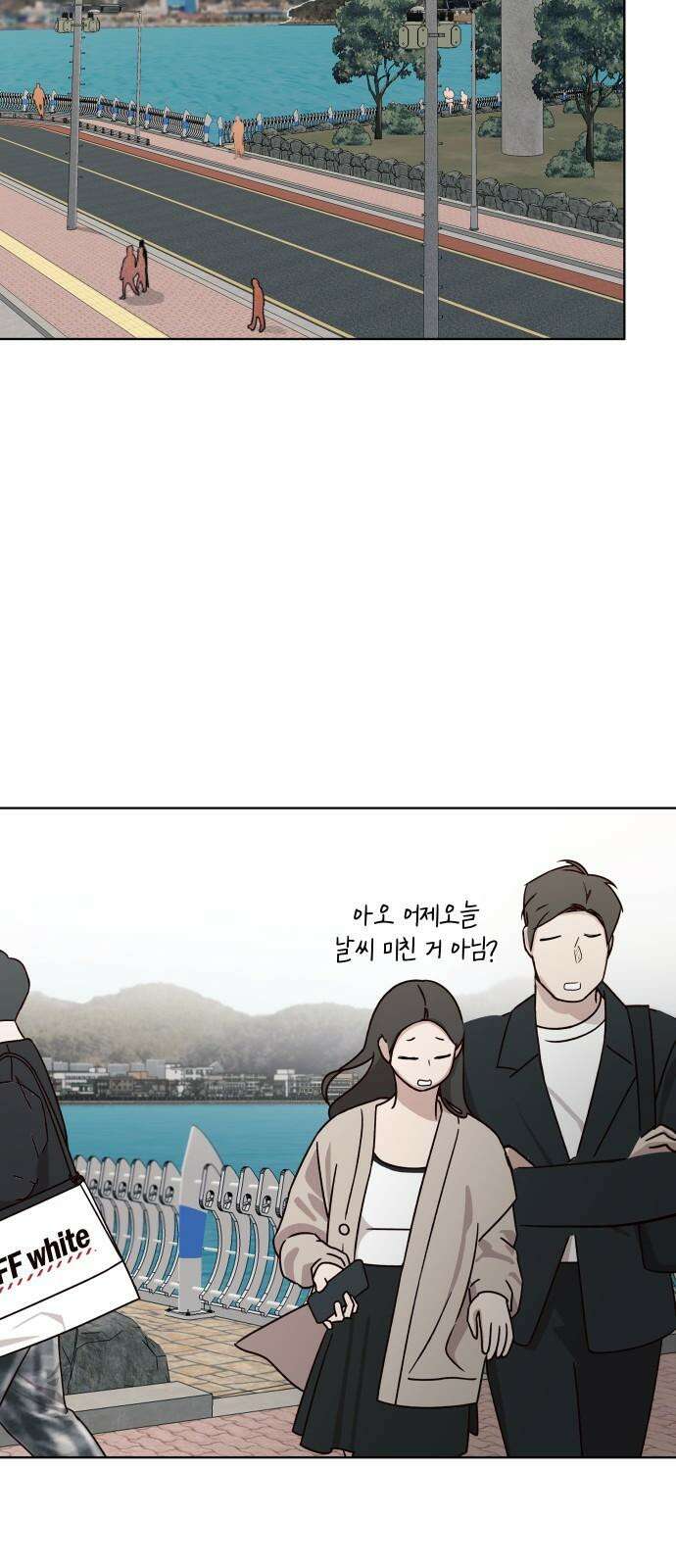 솔직하게 말해줘! 74화． 속도 32